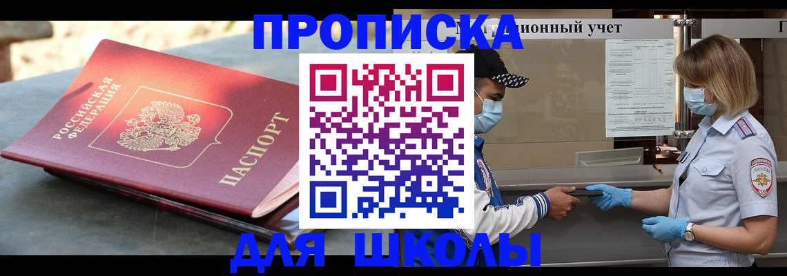 миграционный учет в Давлеканово