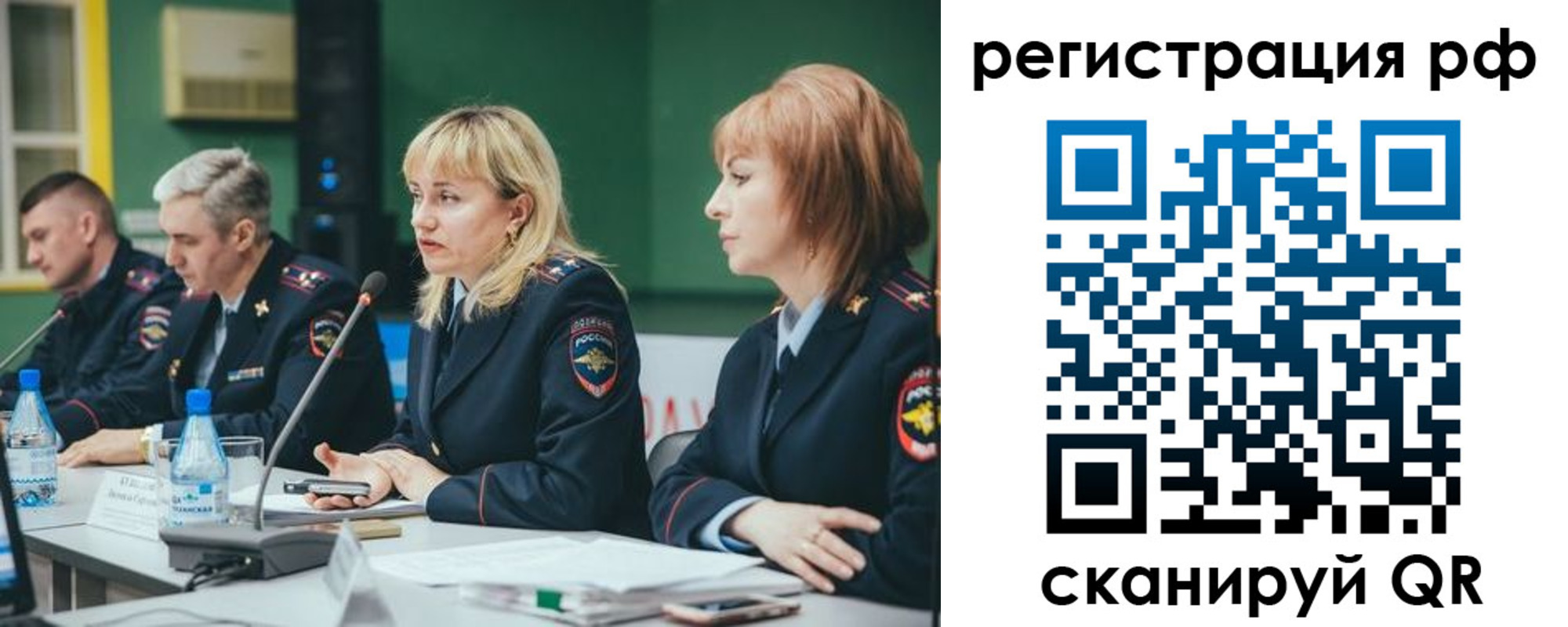 прописка законно в Давлеканово