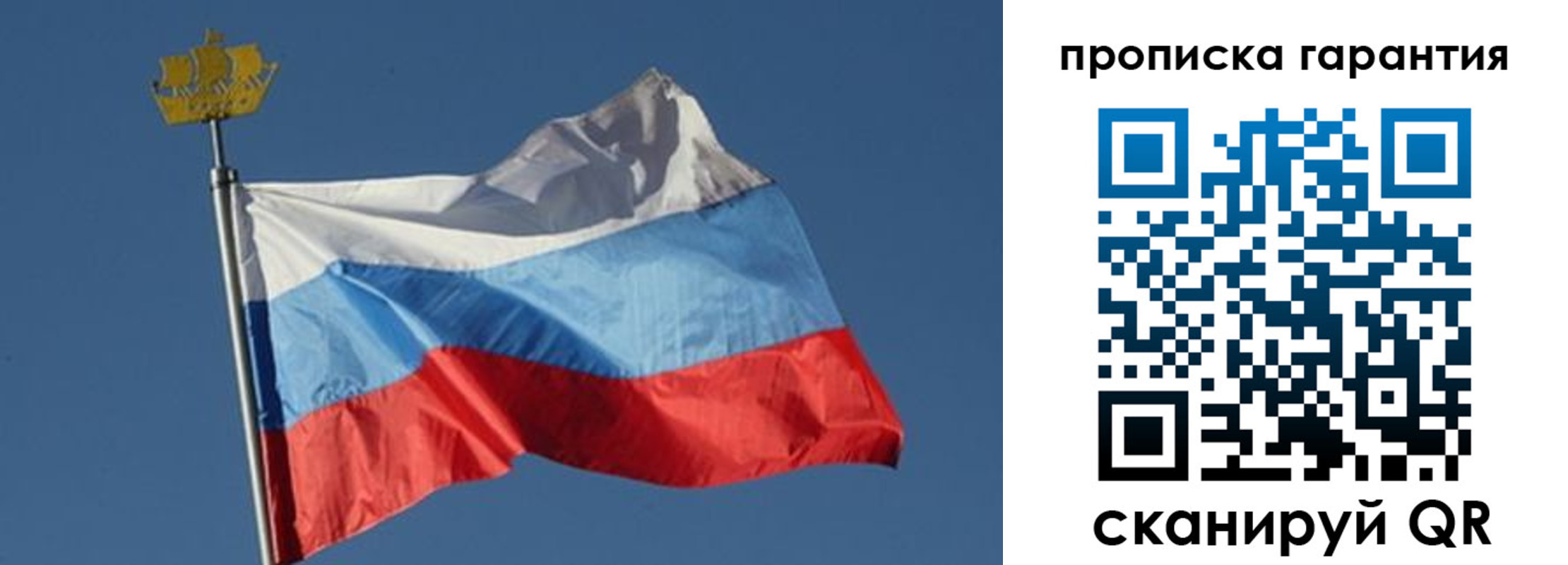 временная регистрация законно в Давлеканово