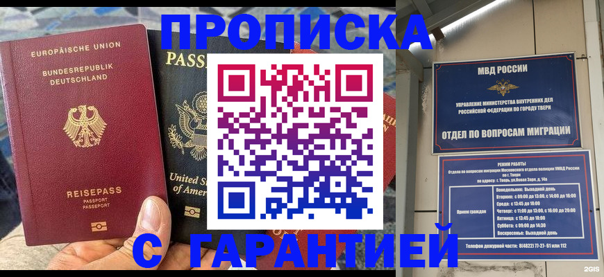 временная регистрация законно в Давлеканово