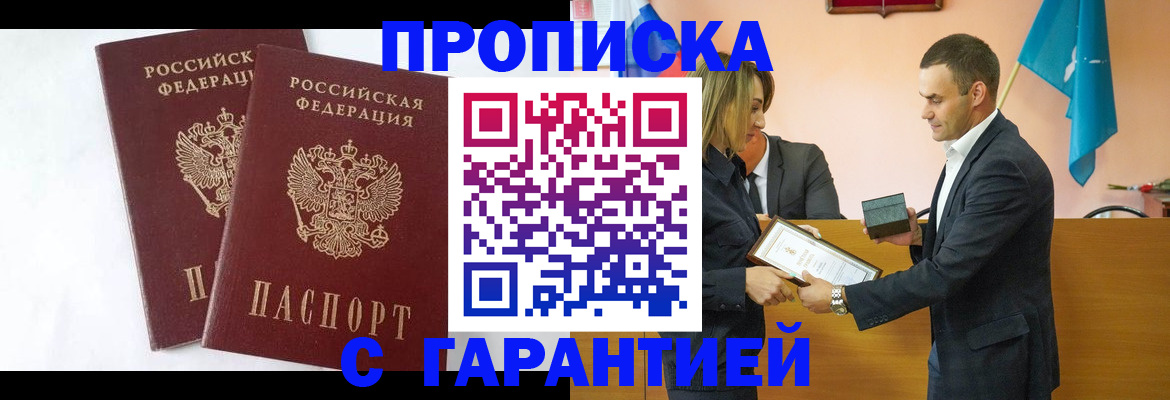 временная регистрация законно в Давлеканово