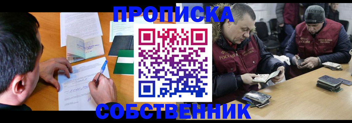 миграционный учет в Давлеканово