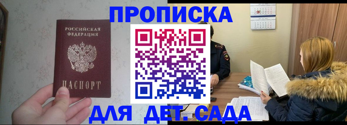 прописка для военкомата в Давлеканово