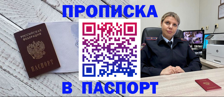 временная прописка в Давлеканово