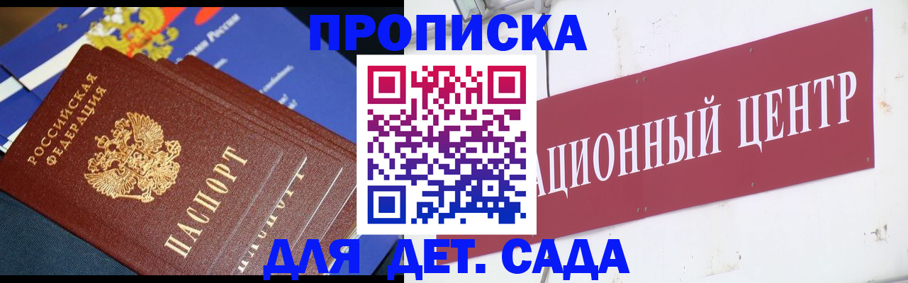прописка регистрация в Давлеканово