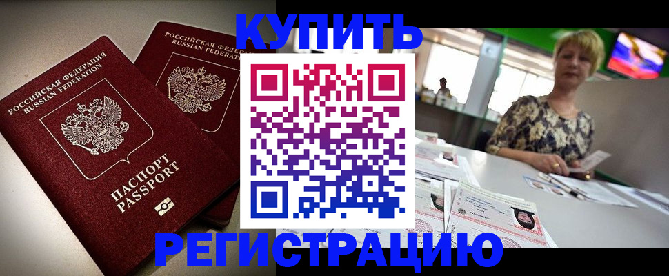 временная прописка в Давлеканово