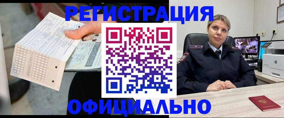 прописка ребенка в Давлеканово