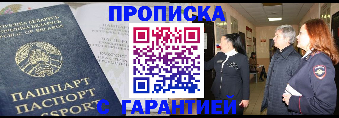 временная регистрация недорого в Давлеканово