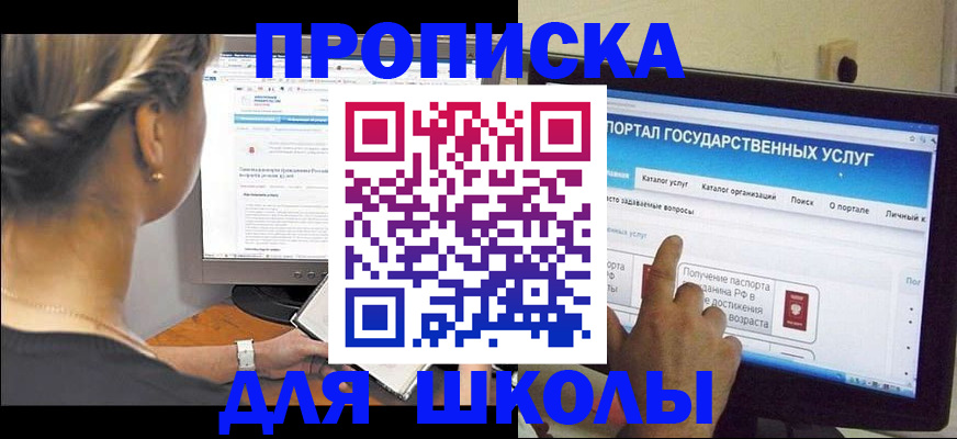 прописка паспорт в Давлеканово