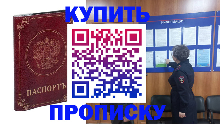 прописка иностранных граждан в Давлеканово