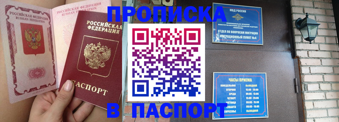 временная прописка в Давлеканово