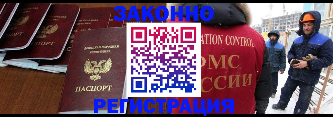 купить прописку в Давлеканово