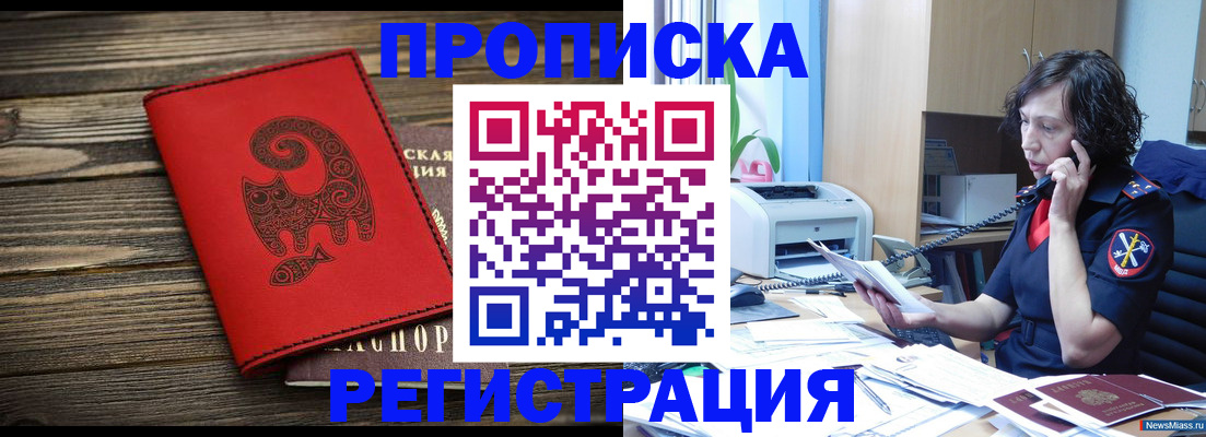 где прописаться в Давлеканово