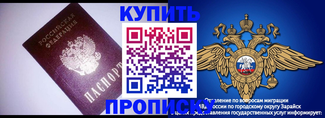 прописка ребенка в Давлеканово