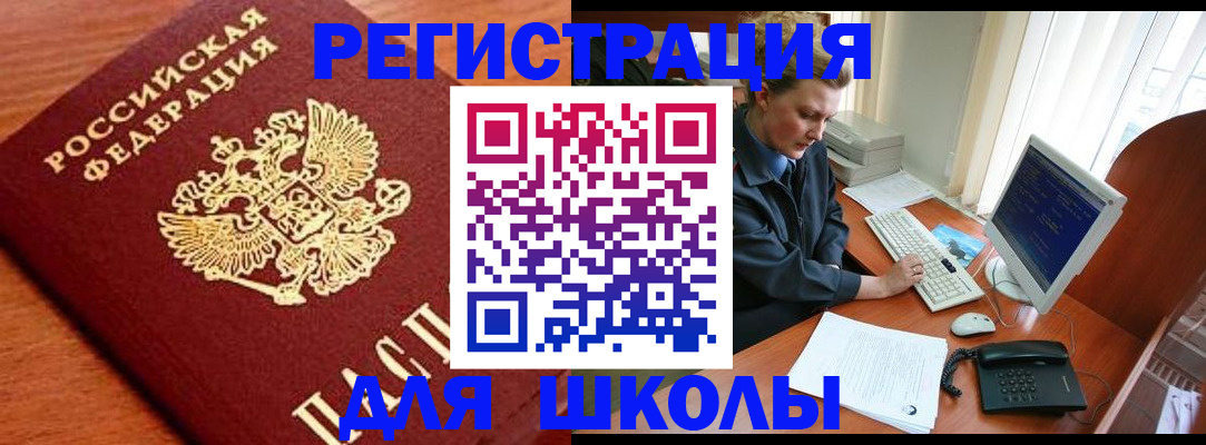 прописка для кредита в Давлеканово